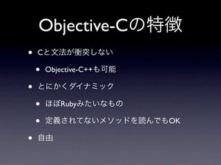 Objective-C
•   C

    •   Objective-C++

•
    •       Ruby

    •                   OK

•
 