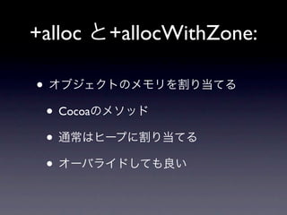 +alloc        +allocWithZone:

•
    • Cocoa
    •
    •
 