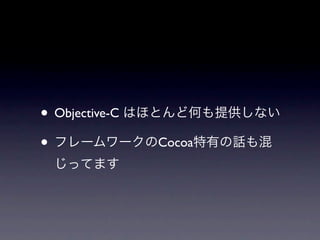 • Objective-C
•               Cocoa
 