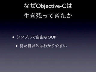 Objective-C




•           OOP

    •
 