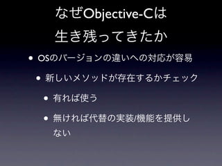Objective-C


• OS
 •
   •
   •          /
 