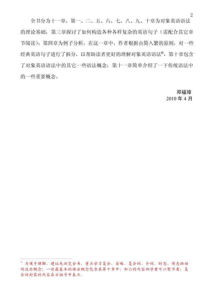 Object Centered English Grammar 10 04