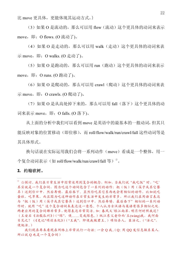 Object Centered English Grammar 10 04 Object Centered English Grammar 10 04