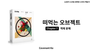 Chapter 7
Covenant Ko
11
 