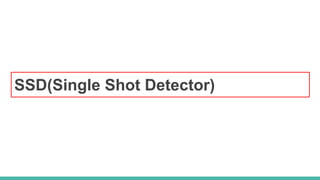 SSD(Single Shot Detector)
 