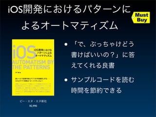 iOS


               •


               •

      ¥2,990
 