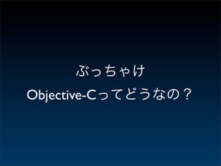 Objective-C
 