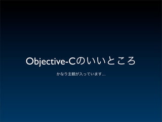 Objective-C
              …
 