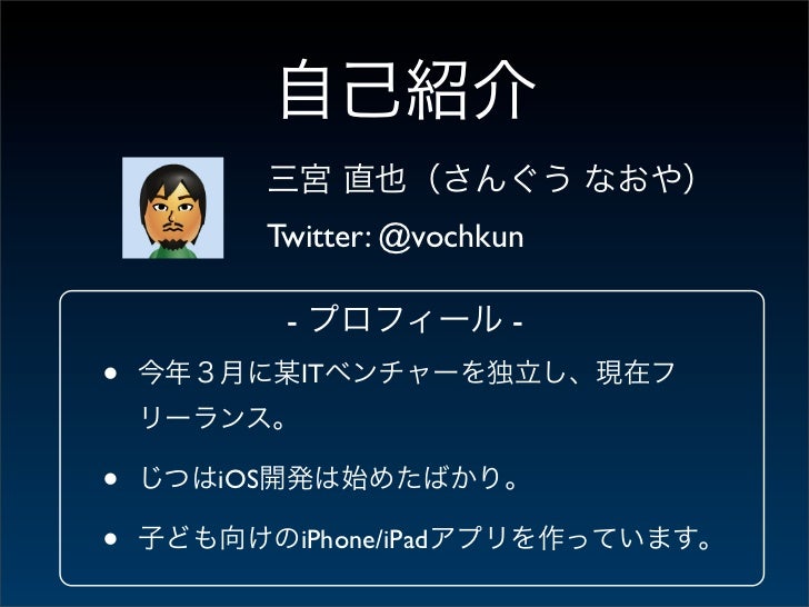 俺的objective C勉強法