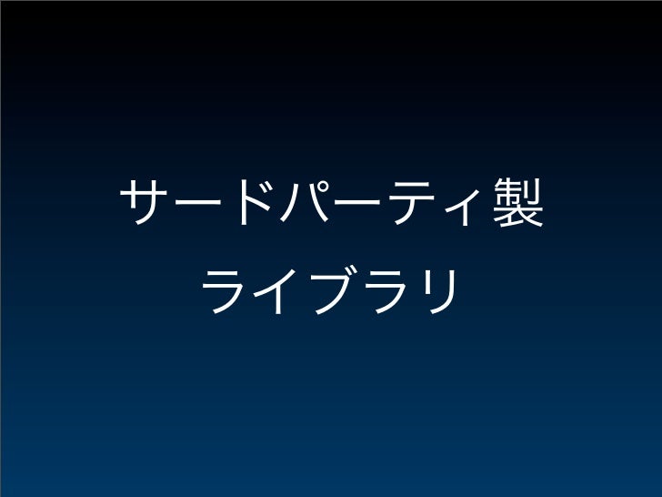 俺的objective C勉強法