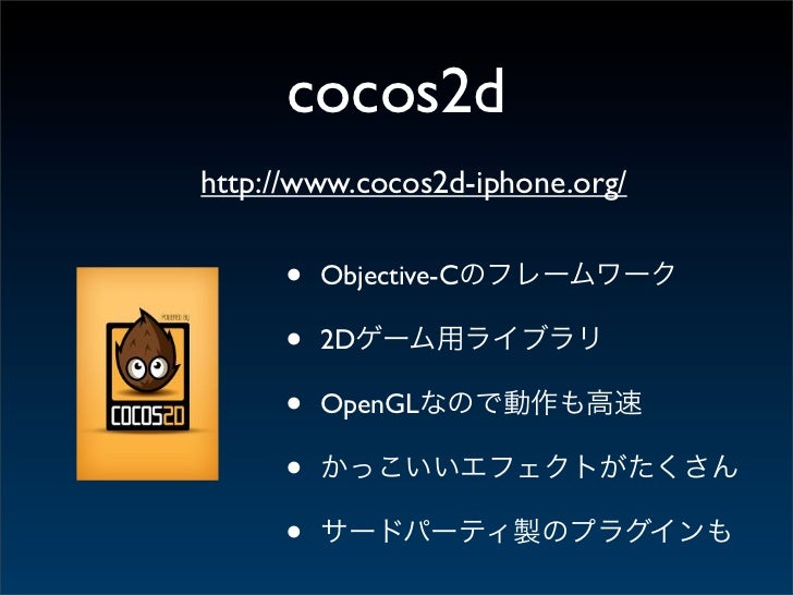 俺的objective C勉強法 俺的objective C勉強法
