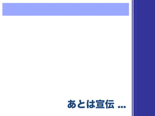 あとは宣伝 ...あとは宣伝 ...
 