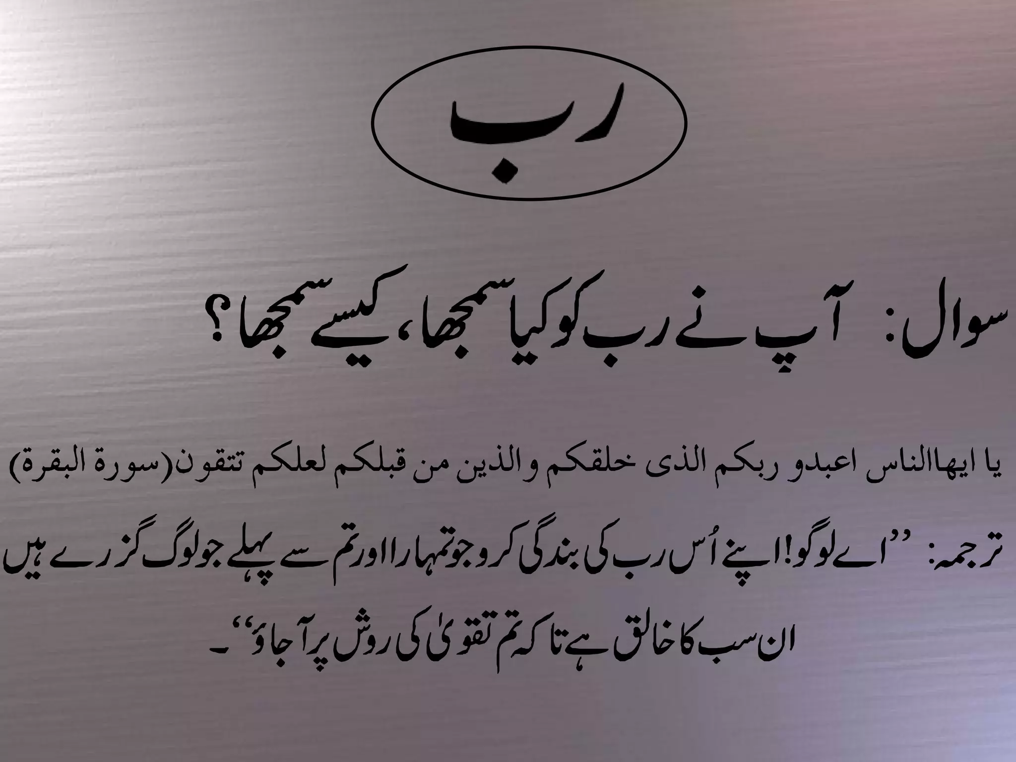 Objectives of education