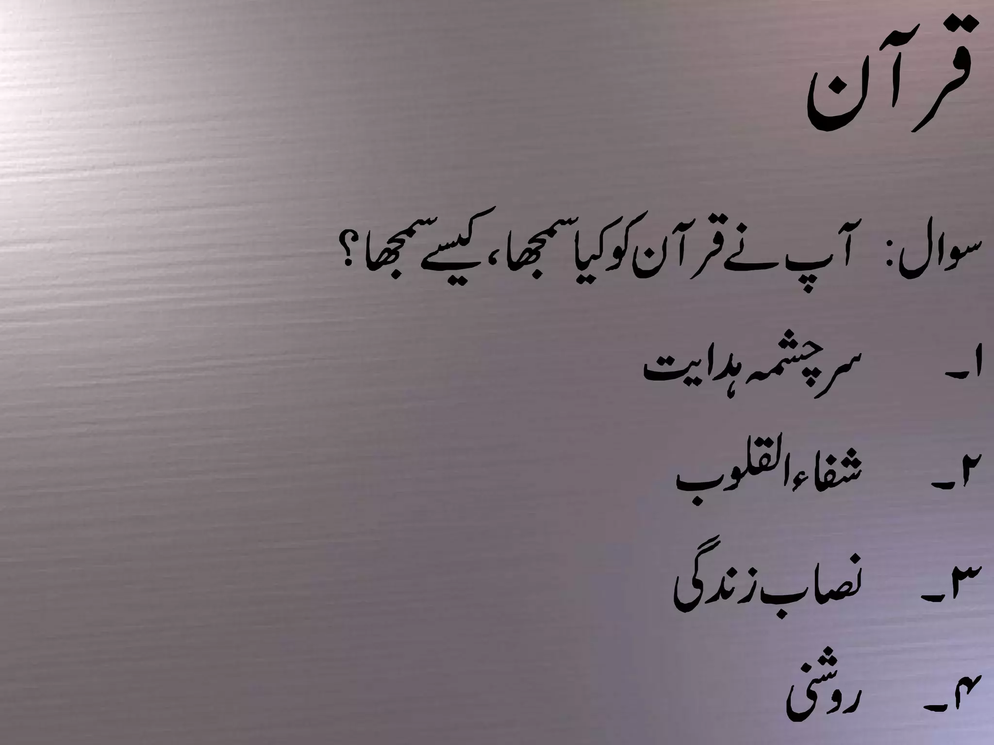 Objectives of education