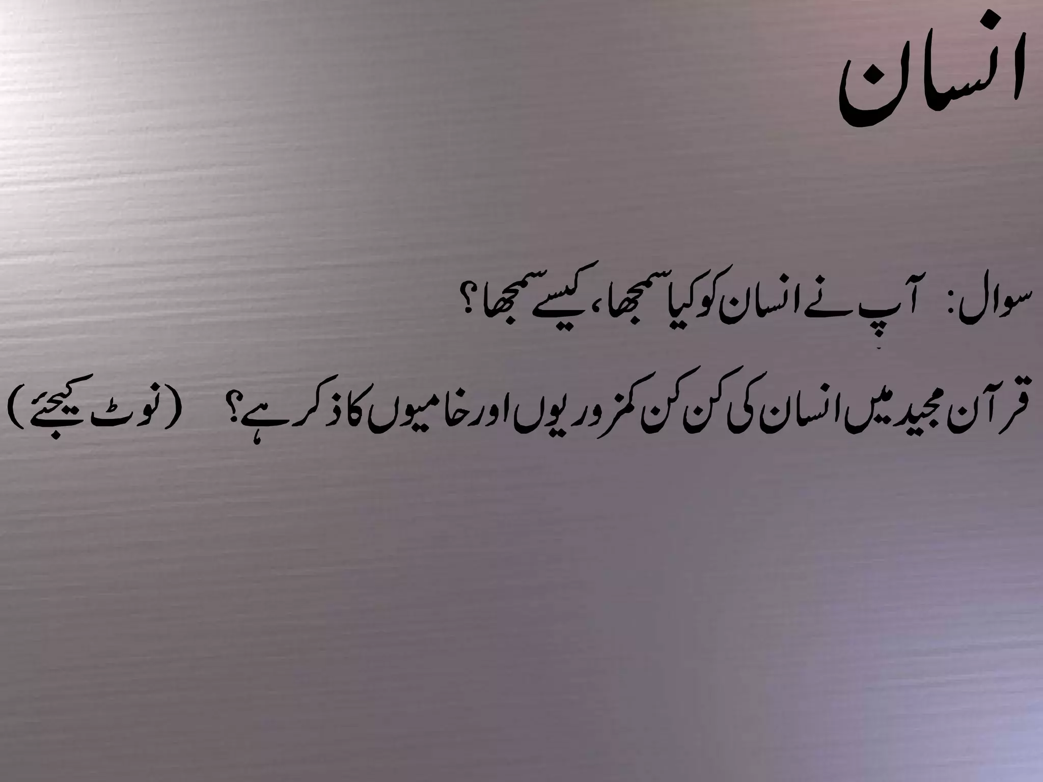 Objectives of education