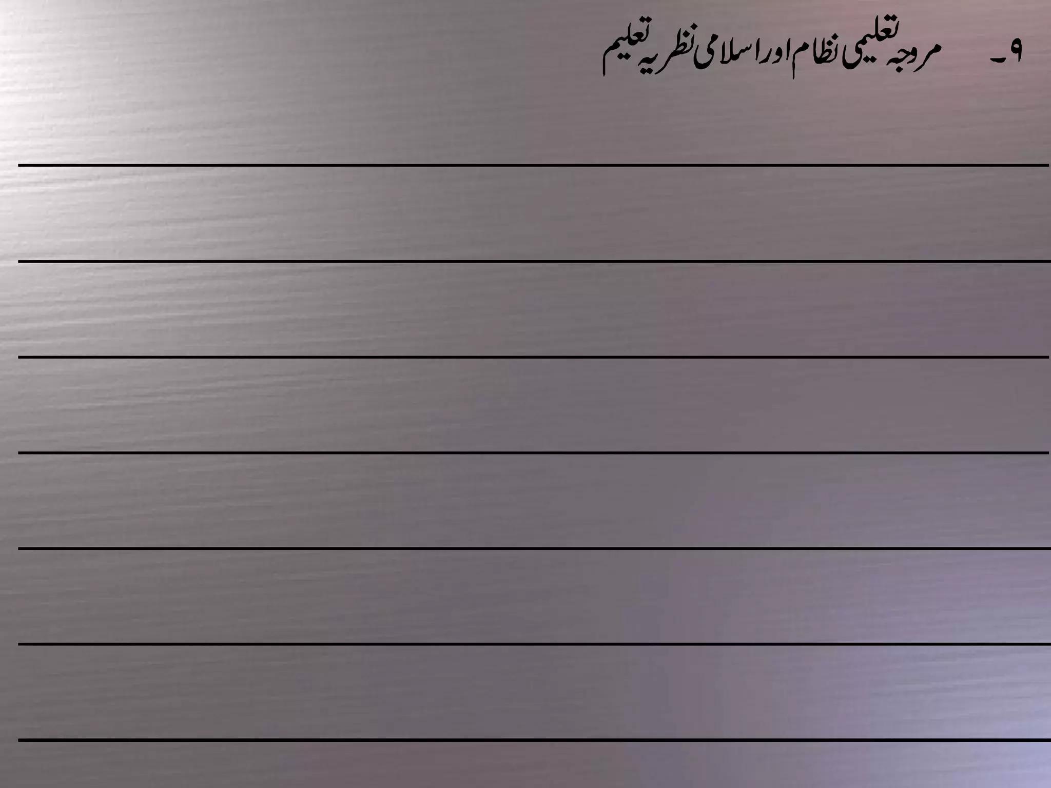 Objectives of education