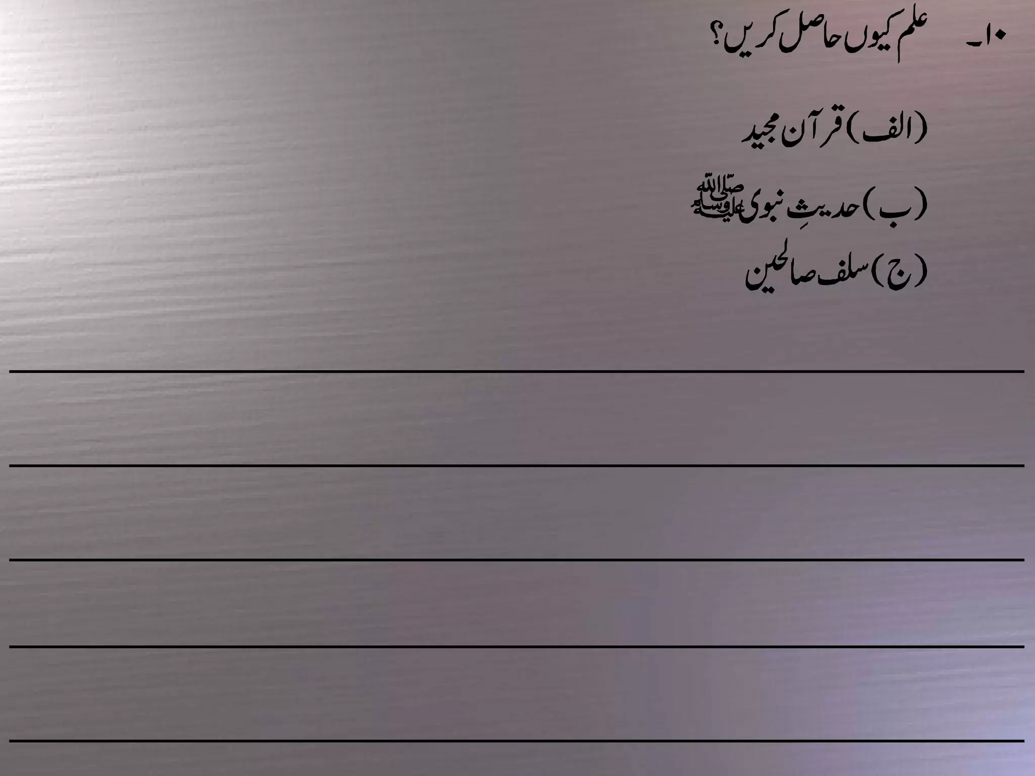 Objectives of education