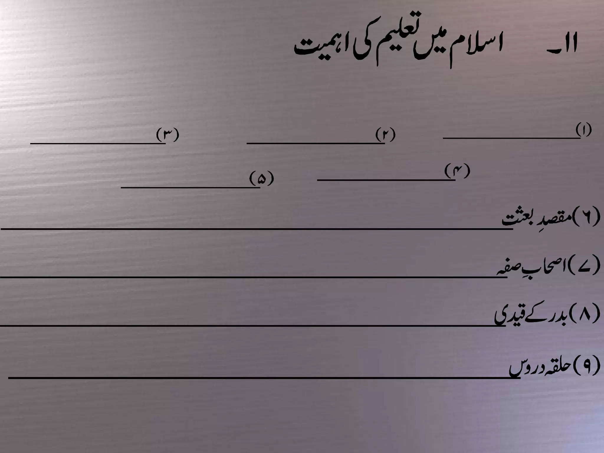 Objectives of education