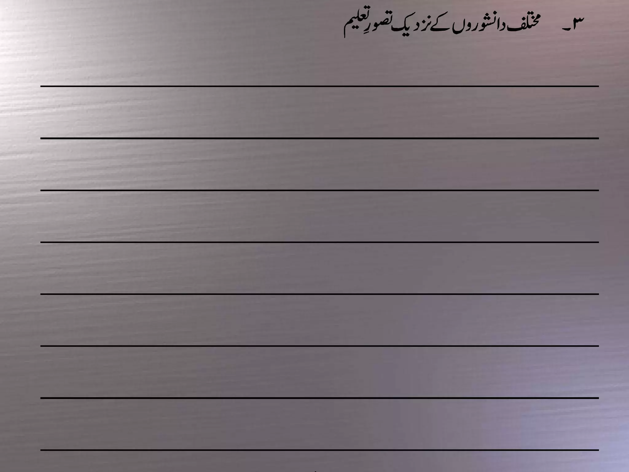 Objectives of education