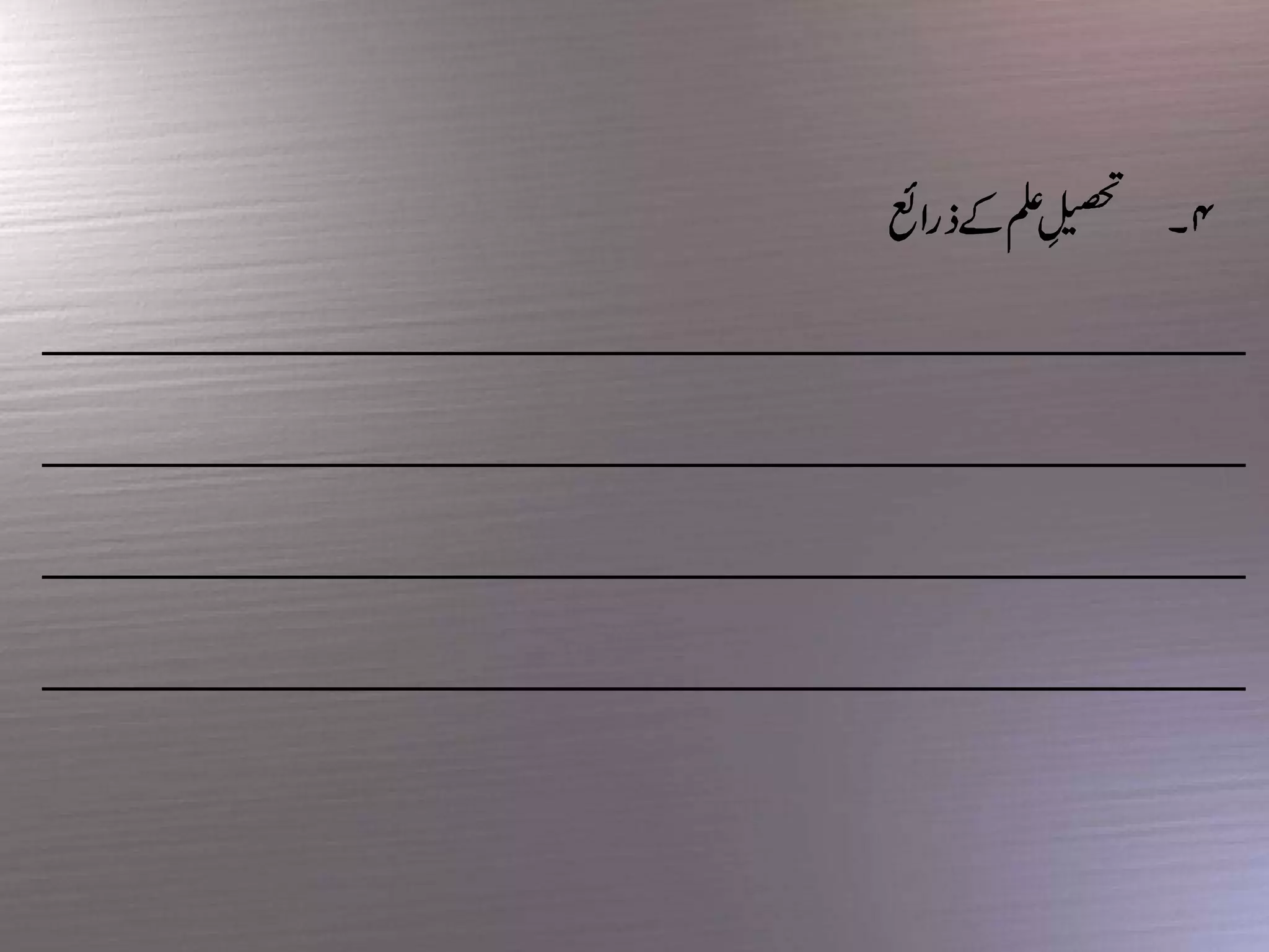 Objectives of education