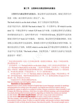 另辟蹊径学英语 面向对象英语语法 Object Oriented English Grammar Net Version 另辟蹊径学英语 面向对象英语语法 Object Oriented English Grammar Net Version
