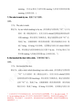 另辟蹊径学英语 面向对象英语语法 Object Oriented English Grammar Net Version