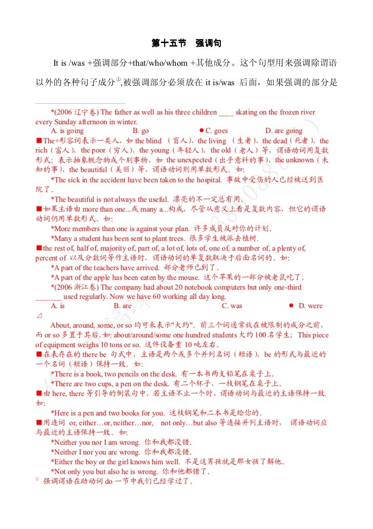 另辟蹊径学英语，面向对象英语语法(Object oriented english grammar net version) slideshare