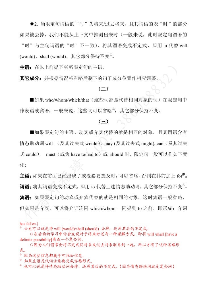 另辟蹊径学英语 面向对象英语语法 Object Oriented English Grammar Net Version 另辟蹊径学英语 面向对象英语语法 Object Oriented English Grammar Net Version