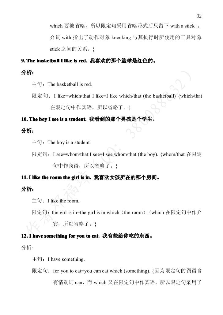 另辟蹊径学英语 面向对象英语语法 Object Oriented English Grammar Net Version