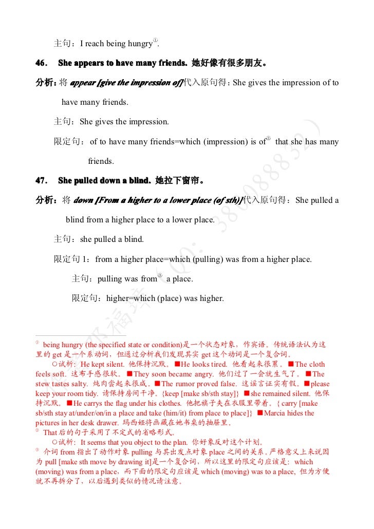 另辟蹊径学英语 面向对象英语语法 Object Oriented English Grammar Net Version