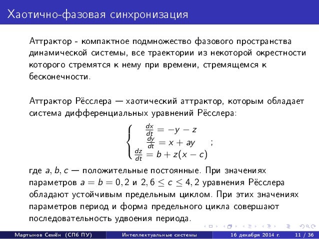 Ограниченная машина больцмана