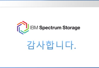 Object storage의 이해와 활용