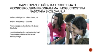 Prvi Sajam školskih timova za karijerno vođenje i savetovanje, 23. jun 2015. godine, Beograd.