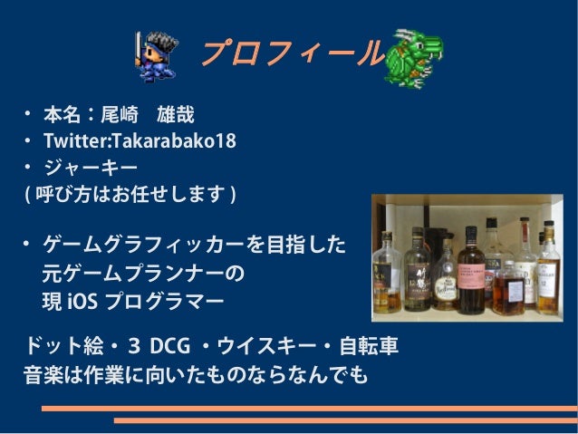 Unityで実はモデルデータを出力できる話~アセットまみれのLT大会~