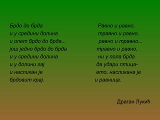 Oblici reljefa | PPT