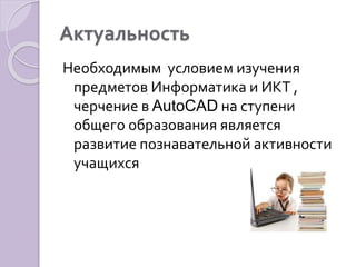 Obobshhenie Pedagogicheskogo Opyta (1) | PPT