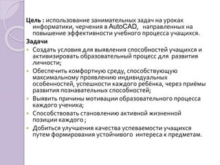 Obobshhenie Pedagogicheskogo Opyta (1) | PPT