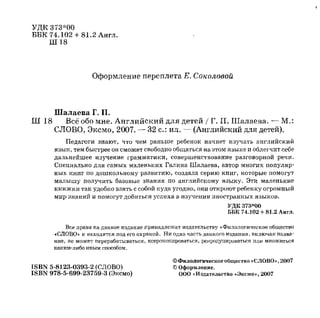 книг выложен группой vk.com/create_your_english
 
