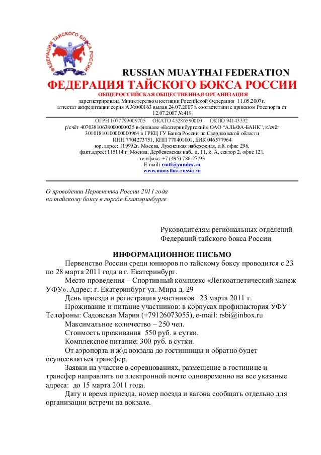 заявление на замену прав