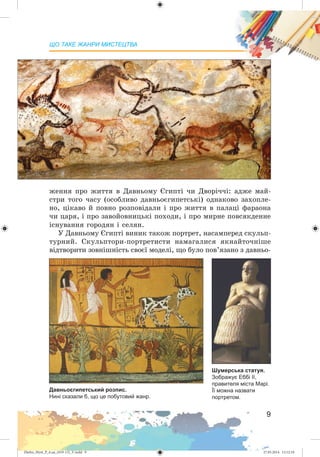 Zhelez_Myst_P_6.ua_(019-13)_V.indd 9Zhelez_Myst_P_6.ua_(019-13)_V.indd 9 27.05.2014 12:12:1027.05.2014 12:12:10
 