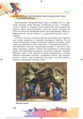 Zhelez_Myst_P_6.ua_(019-13)_V.indd 102Zhelez_Myst_P_6.ua_(019-13)_V.indd 102 27.05.2014 12:14:3527.05.2014 12:14:35
 