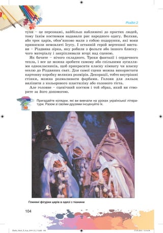 Zhelez_Myst_P_6.ua_(019-13)_V.indd 104Zhelez_Myst_P_6.ua_(019-13)_V.indd 104 27.05.2014 12:14:3827.05.2014 12:14:38
 