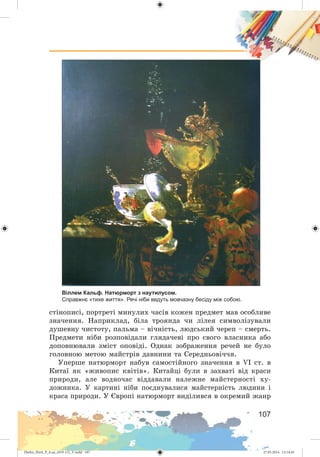 Zhelez_Myst_P_6.ua_(019-13)_V.indd 107Zhelez_Myst_P_6.ua_(019-13)_V.indd 107 27.05.2014 12:14:4327.05.2014 12:14:43
 