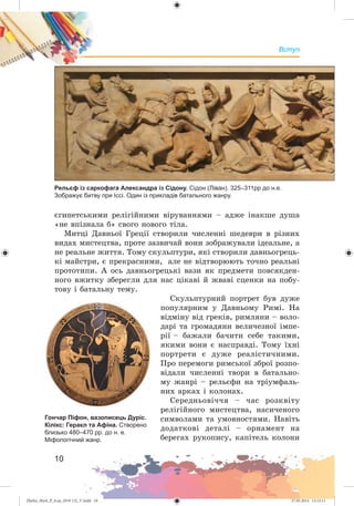 Zhelez_Myst_P_6.ua_(019-13)_V.indd 10Zhelez_Myst_P_6.ua_(019-13)_V.indd 10 27.05.2014 12:12:1127.05.2014 12:12:11
 