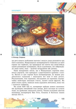 Zhelez_Myst_P_6.ua_(019-13)_V.indd 109Zhelez_Myst_P_6.ua_(019-13)_V.indd 109 27.05.2014 12:14:4627.05.2014 12:14:46
 