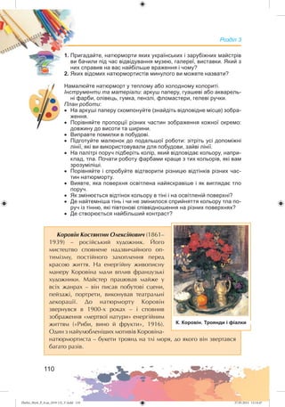 Zhelez_Myst_P_6.ua_(019-13)_V.indd 110Zhelez_Myst_P_6.ua_(019-13)_V.indd 110 27.05.2014 12:14:4727.05.2014 12:14:47
 