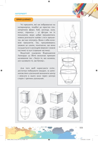 Zhelez_Myst_P_6.ua_(019-13)_V.indd 111Zhelez_Myst_P_6.ua_(019-13)_V.indd 111 27.05.2014 12:14:4927.05.2014 12:14:49
 