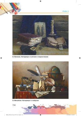 Zhelez_Myst_P_6.ua_(019-13)_V.indd 114Zhelez_Myst_P_6.ua_(019-13)_V.indd 114 27.05.2014 12:14:5327.05.2014 12:14:53
 