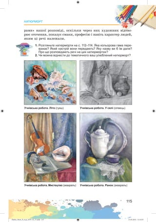 Zhelez_Myst_P_6.ua_(019-13)_V.indd 115Zhelez_Myst_P_6.ua_(019-13)_V.indd 115 27.05.2014 12:14:5527.05.2014 12:14:55
 