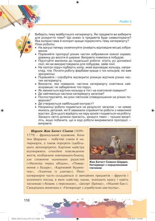 Zhelez_Myst_P_6.ua_(019-13)_V.indd 116Zhelez_Myst_P_6.ua_(019-13)_V.indd 116 27.05.2014 12:14:5627.05.2014 12:14:56
 